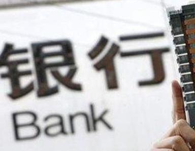 办理武冈银行抵押贷款流程及条件是什么?